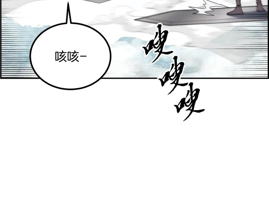 《千年方士》第25话 来者不善 第111页