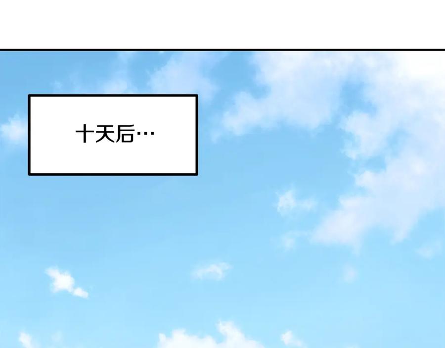 《千年方士》第25话 来者不善 第68页