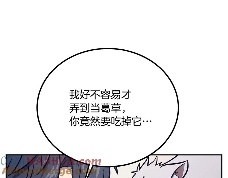 《千年方士》第25话 来者不善 第57页