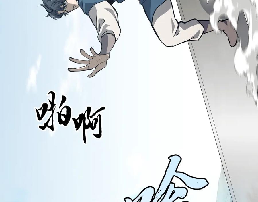《千年方士》第25话 来者不善 第140页