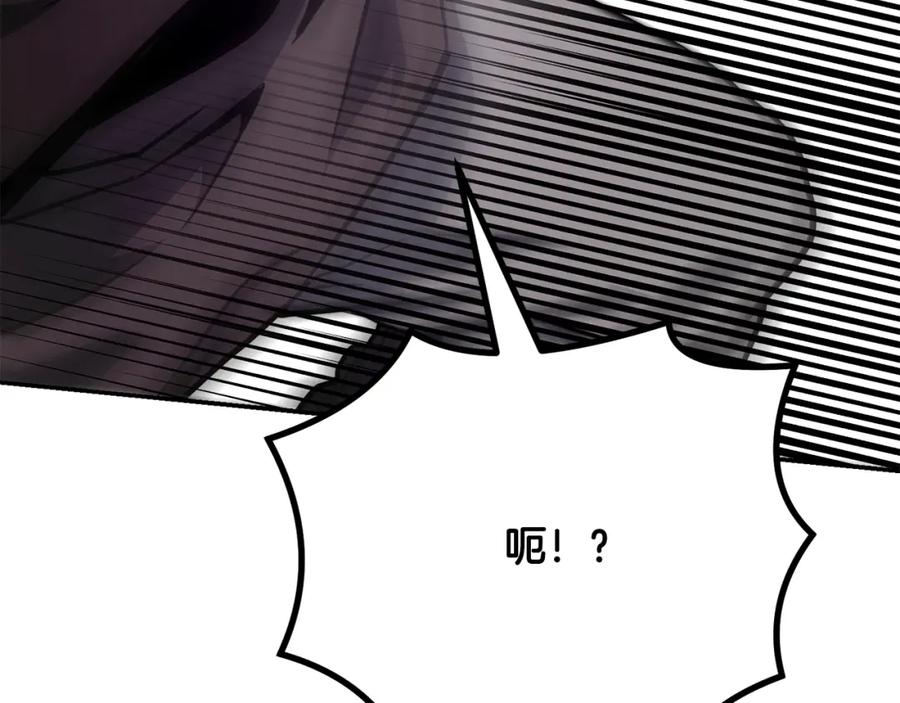 《千年方士》第25话 来者不善 第256页