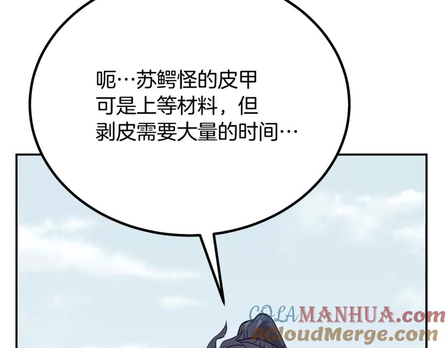 《千年方士》第25话 来者不善 第45页