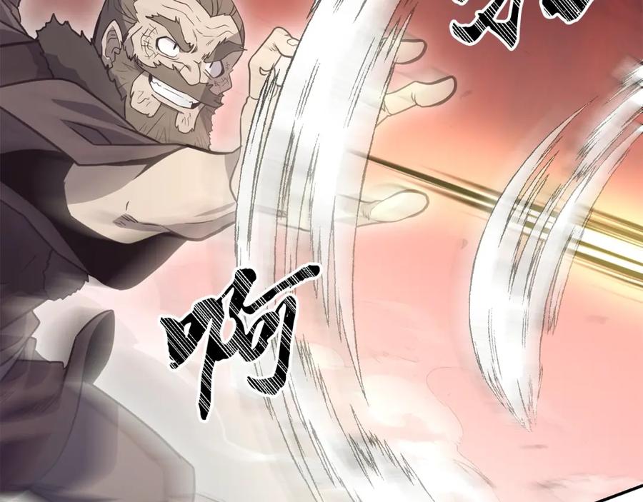 《千年方士》第25话 来者不善 第147页