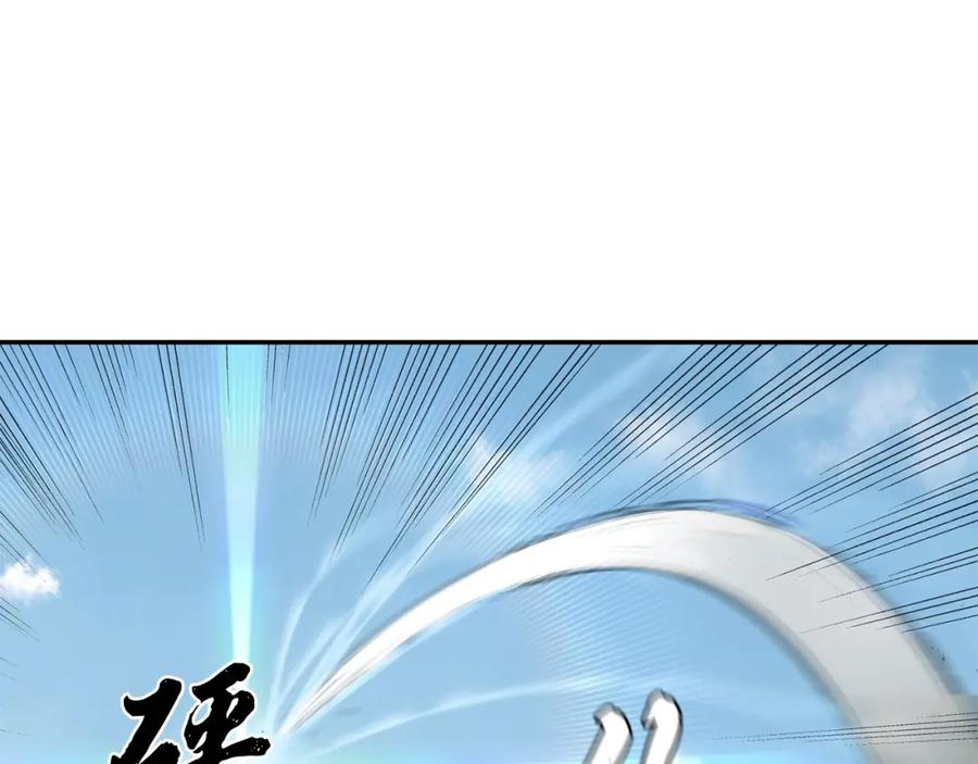 《千年方士》第25话 来者不善 第96页