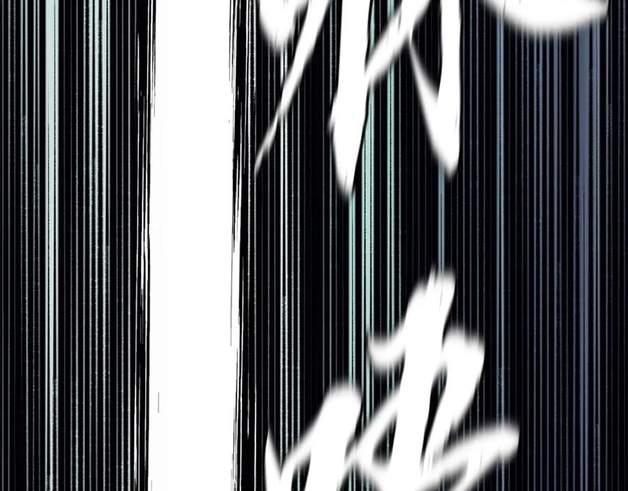 《千年方士》第25话 来者不善 第28页