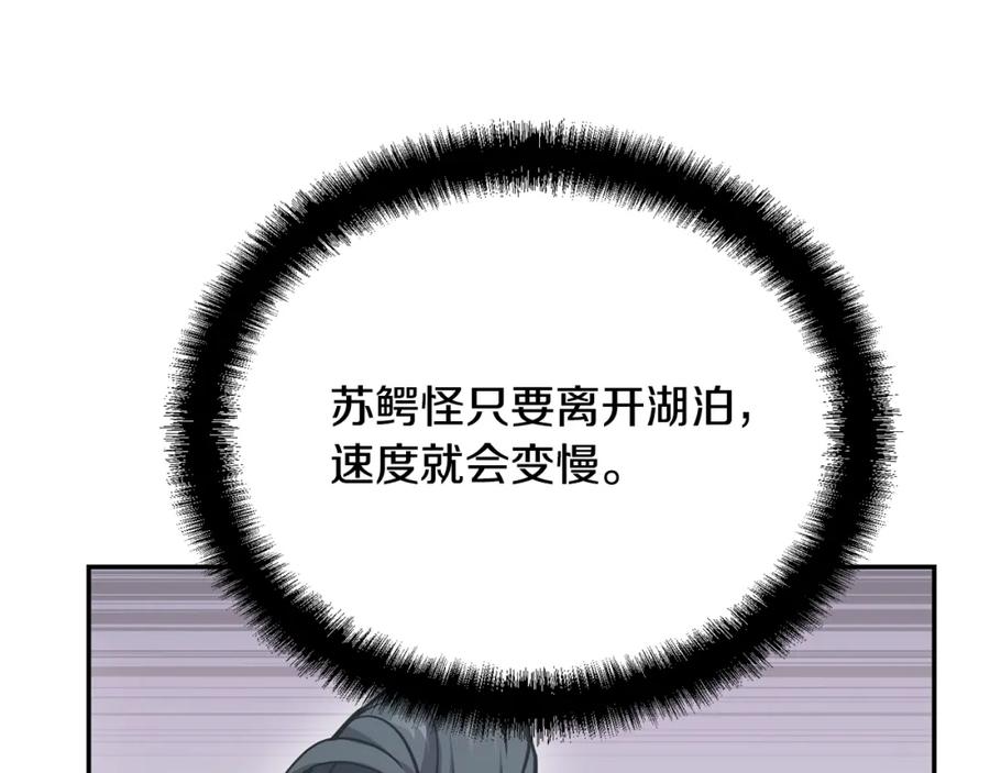 《千年方士》第25话 来者不善 第11页