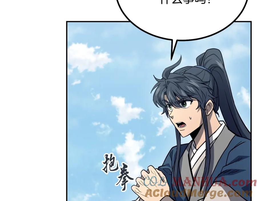 《千年方士》第25话 来者不善 第113页