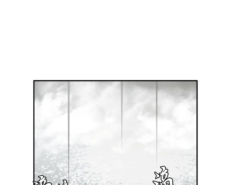《千年方士》第26话 顶级妖兽 第178页