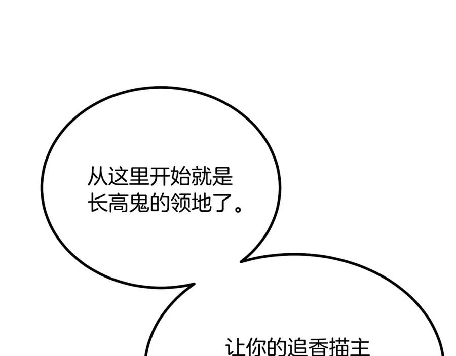 《千年方士》第26话 顶级妖兽 第107页