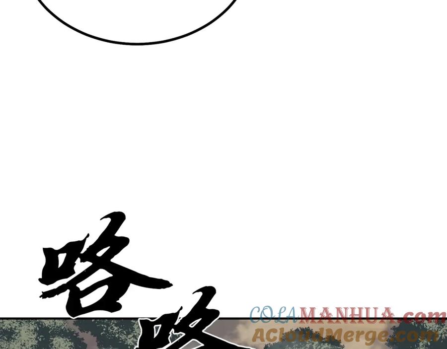 《千年方士》第26话 顶级妖兽 第149页