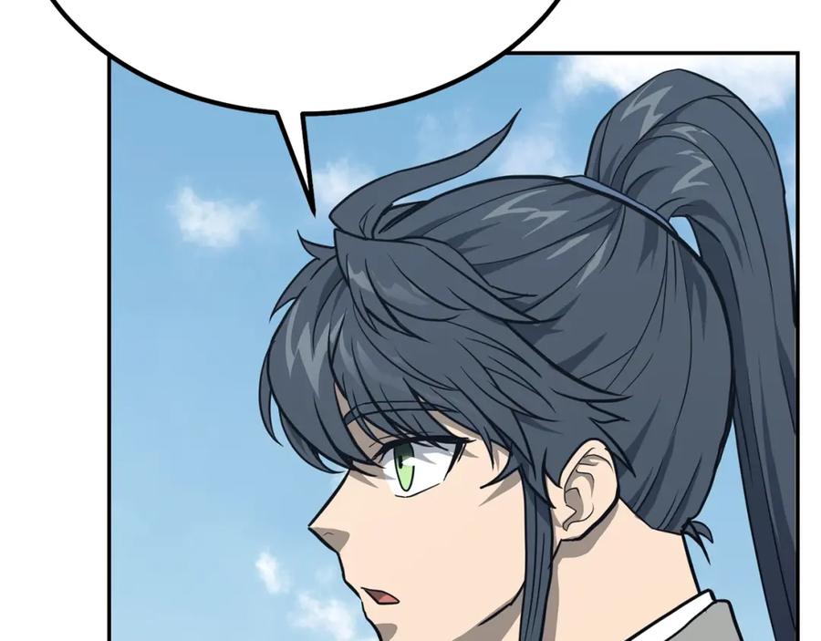 《千年方士》第26话 顶级妖兽 第79页