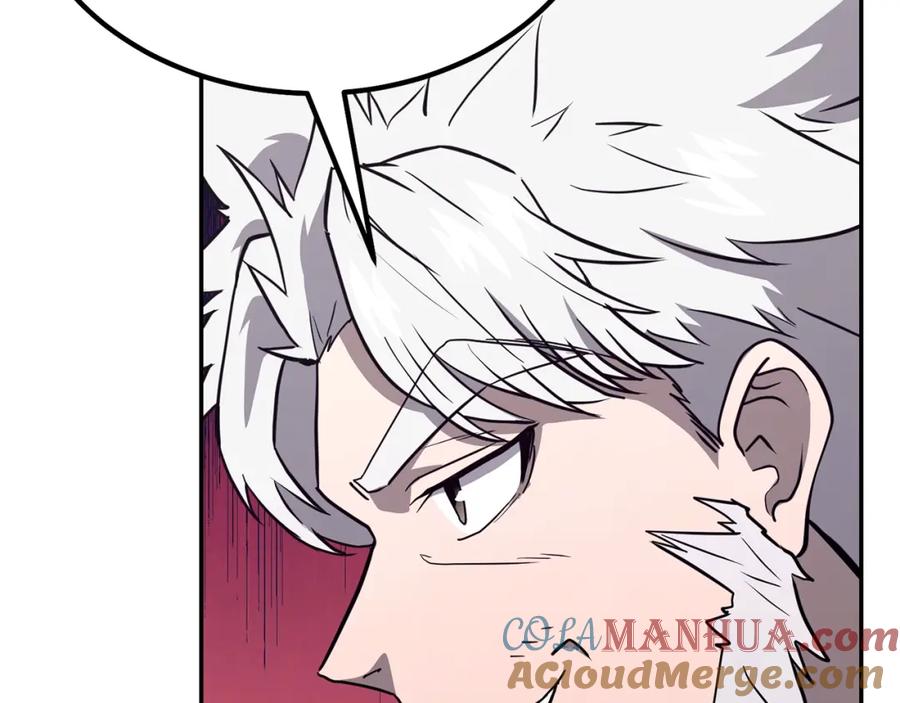 《千年方士》第26话 顶级妖兽 第13页
