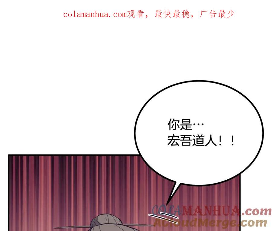 《千年方士》第26话 顶级妖兽 第1页