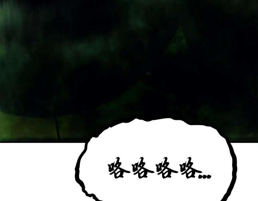 《千年方士》第26话 顶级妖兽 第246页