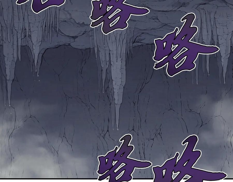 《千年方士》第26话 顶级妖兽 第176页