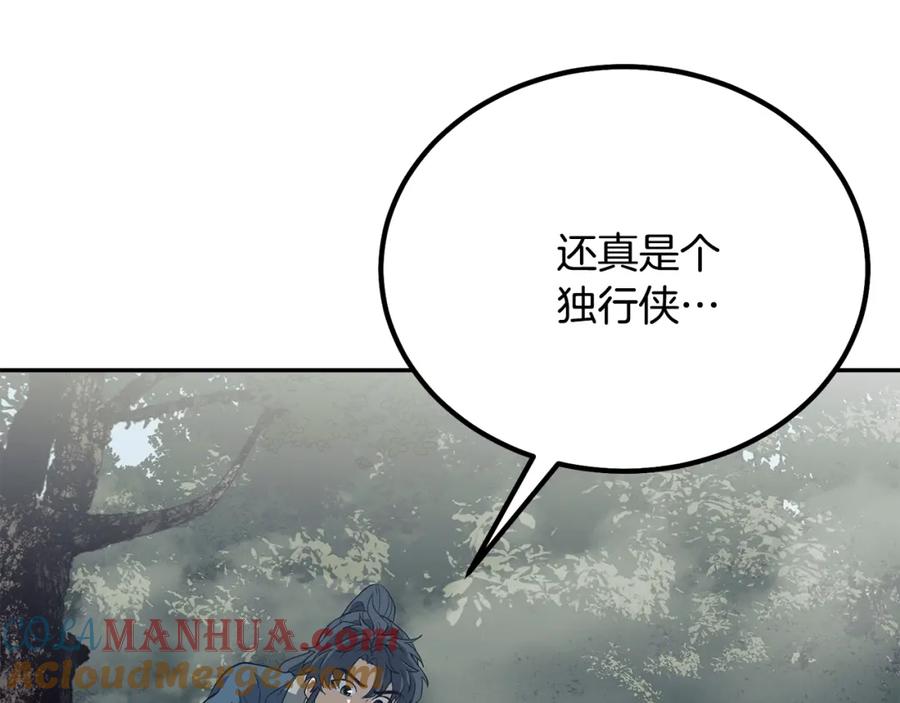 《千年方士》第26话 顶级妖兽 第161页