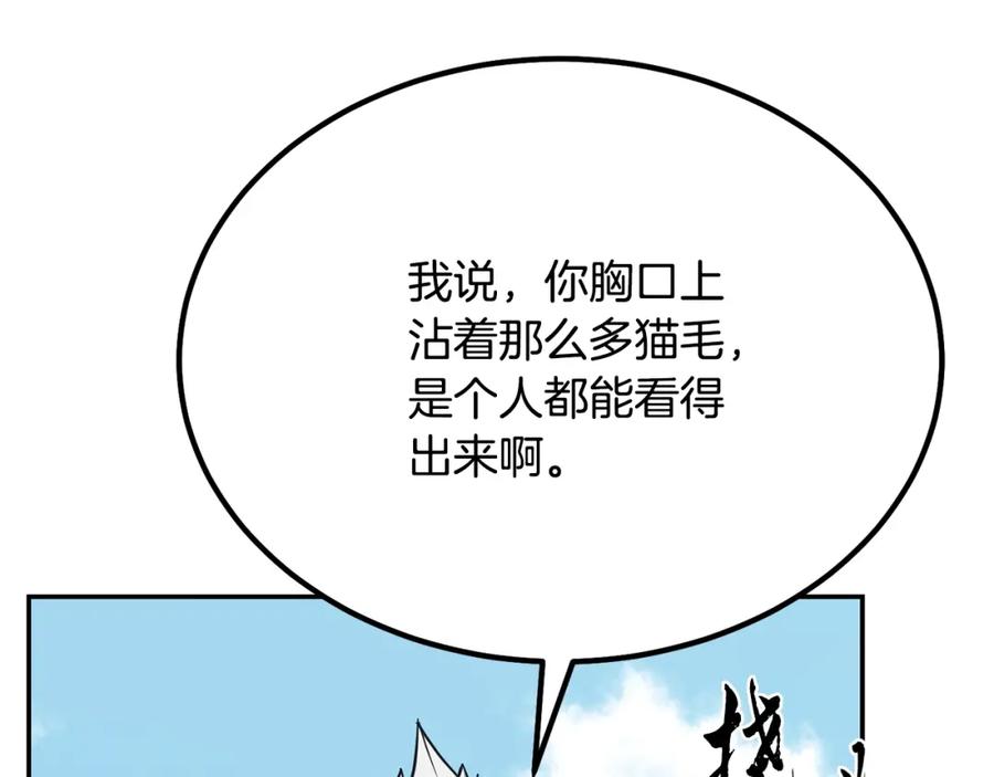 《千年方士》第26话 顶级妖兽 第70页