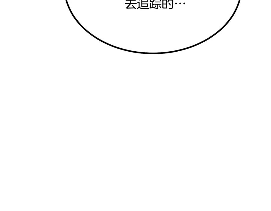 《千年方士》第26话 顶级妖兽 第127页