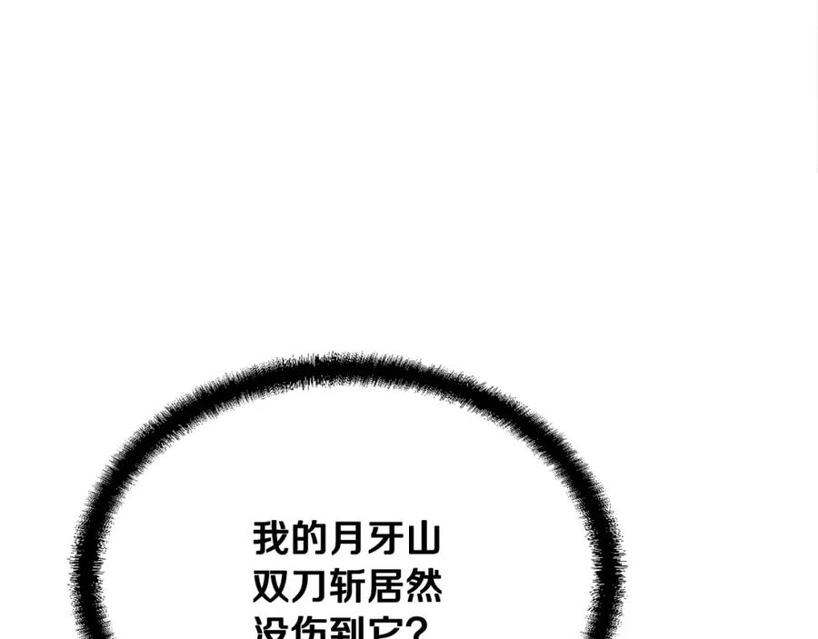 《千年方士》第26话 顶级妖兽 第214页