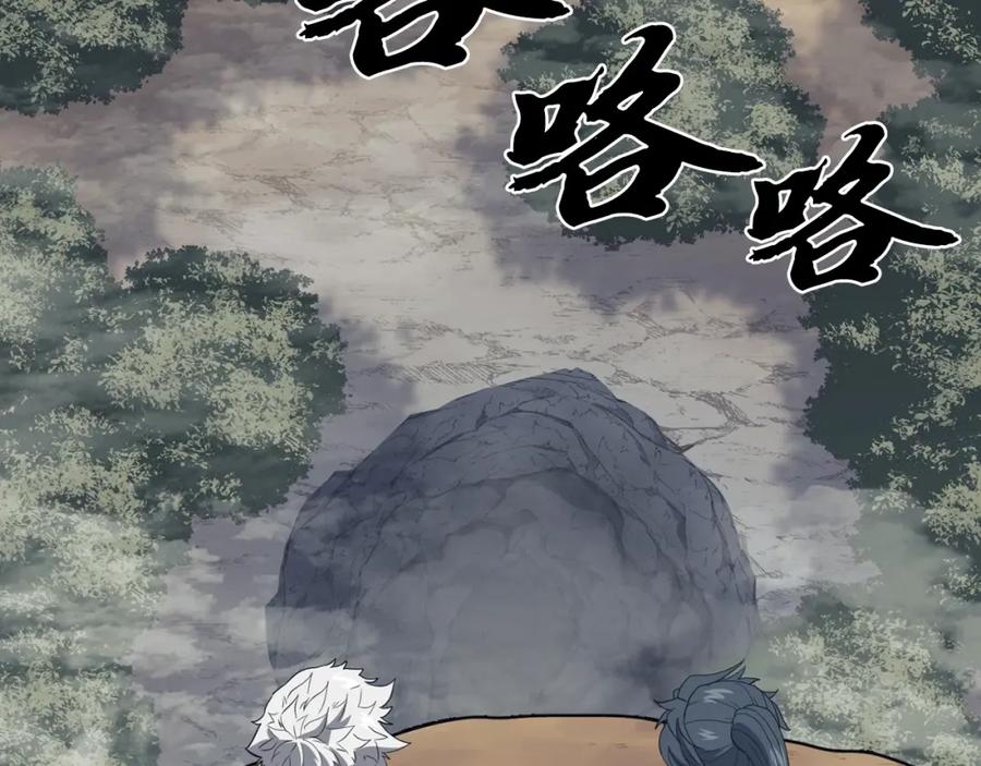 《千年方士》第26话 顶级妖兽 第150页