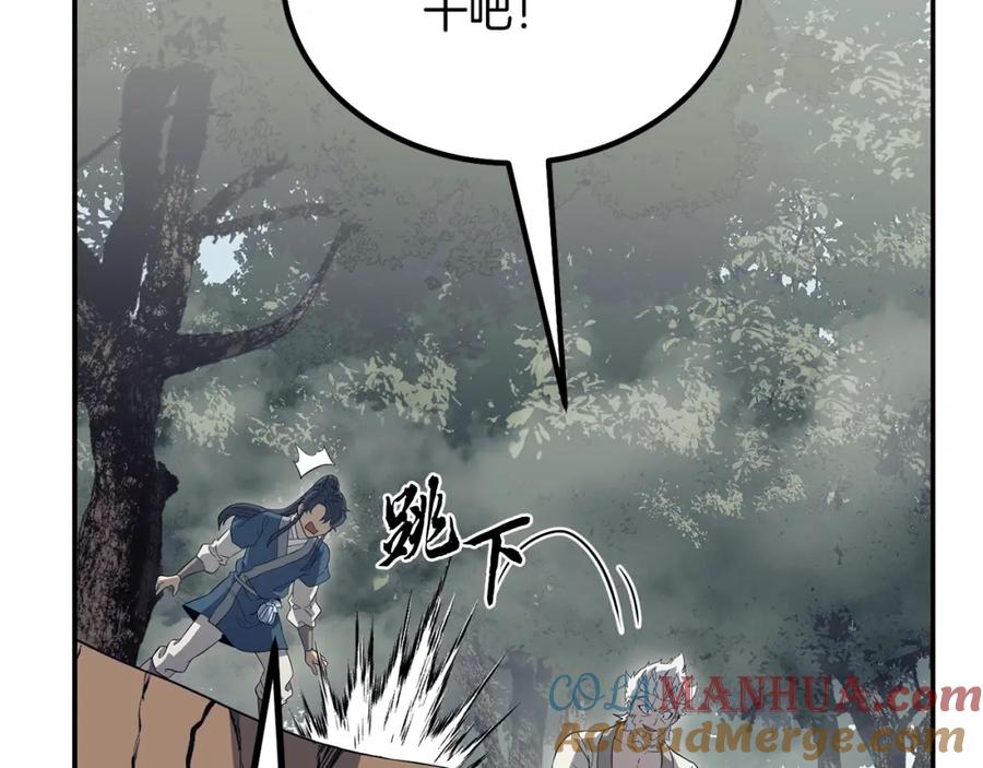 《千年方士》第26话 顶级妖兽 第153页