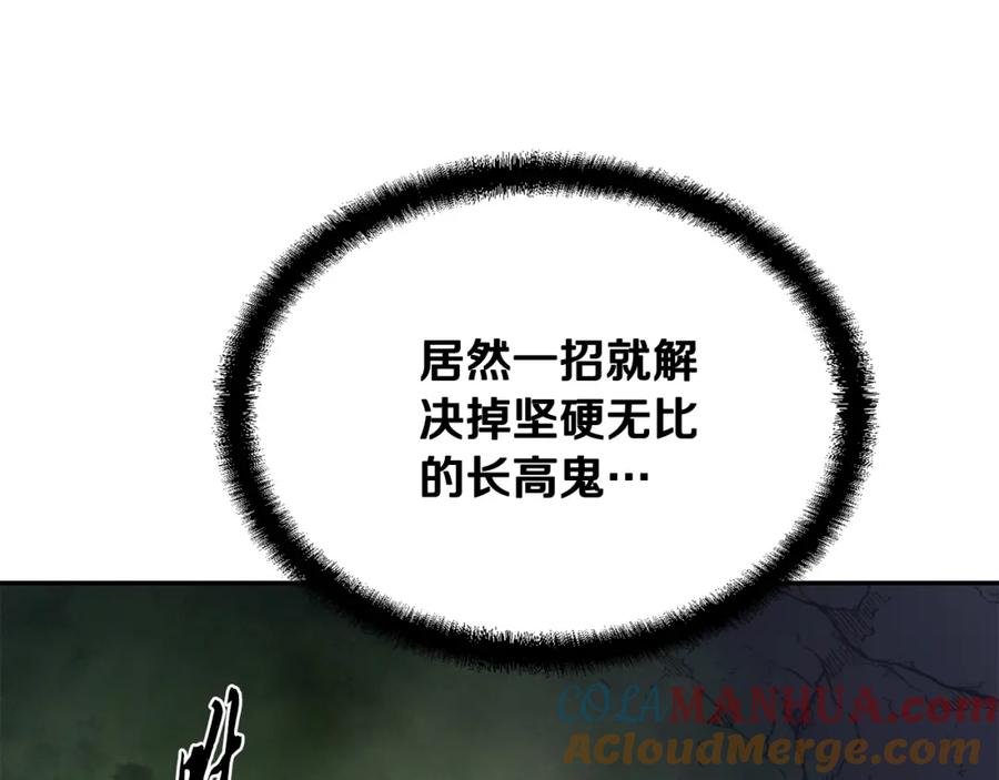 《千年方士》第26话 顶级妖兽 第241页