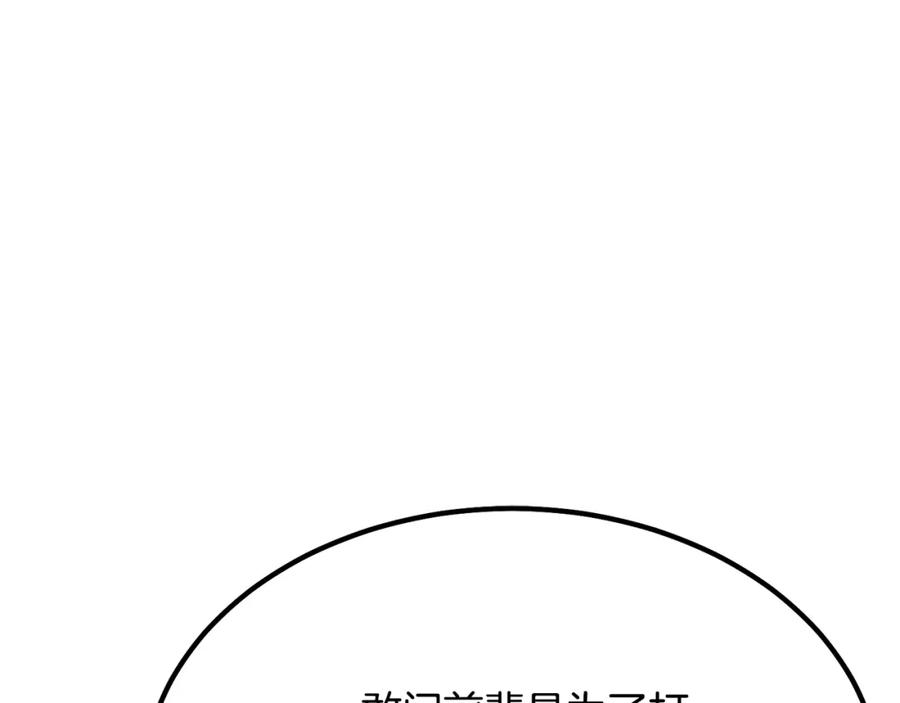 《千年方士》第26话 顶级妖兽 第88页