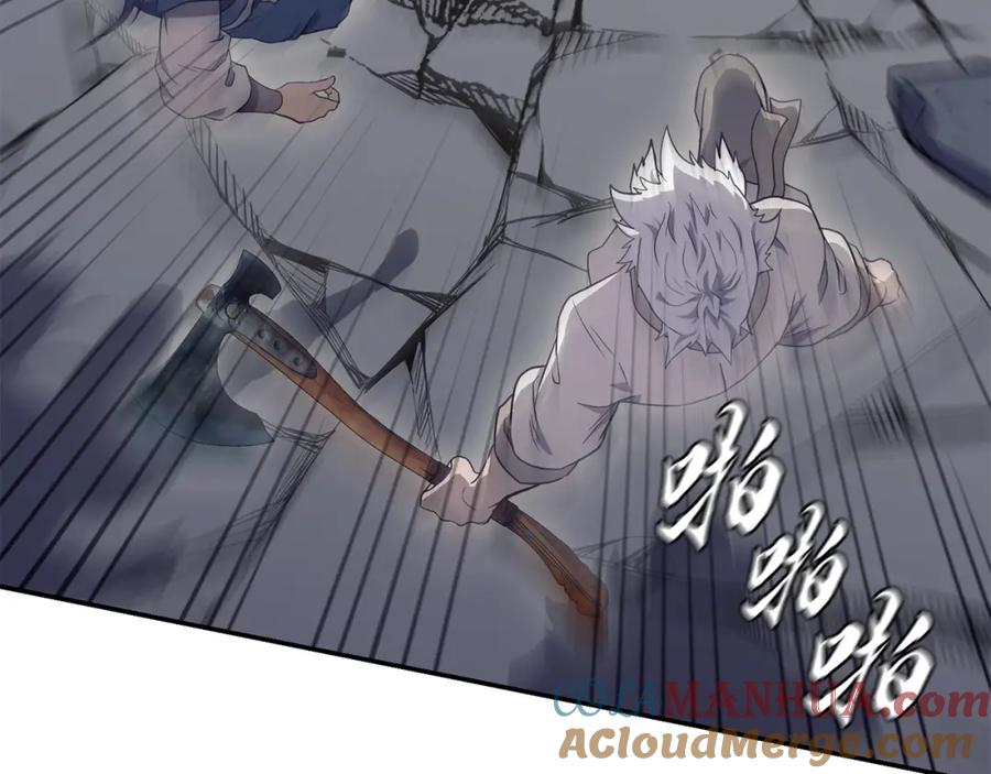 《千年方士》第26话 顶级妖兽 第197页