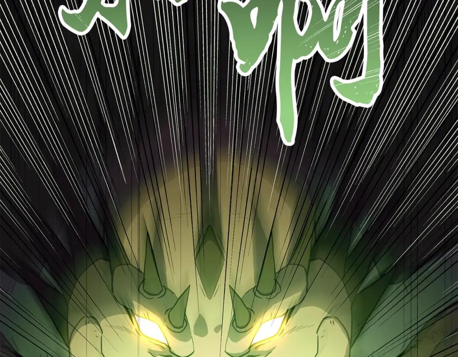 《千年方士》第26话 顶级妖兽 第231页