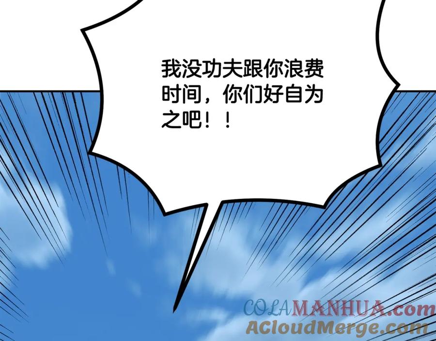 《千年方士》第26话 顶级妖兽 第33页