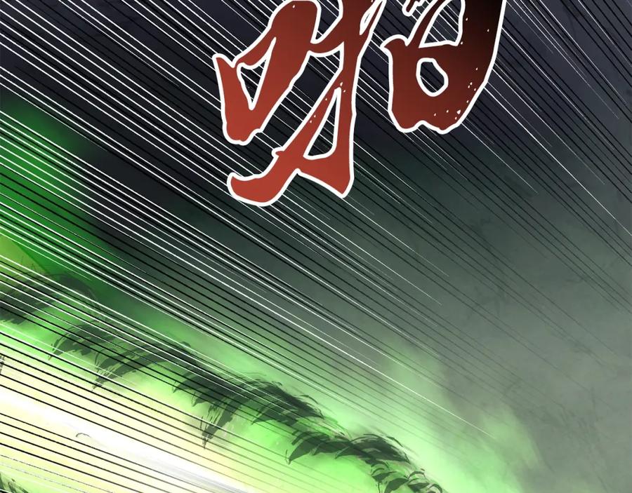 《千年方士》第26话 顶级妖兽 第234页