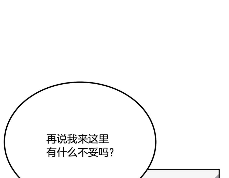 《千年方士》第26话 顶级妖兽 第12页