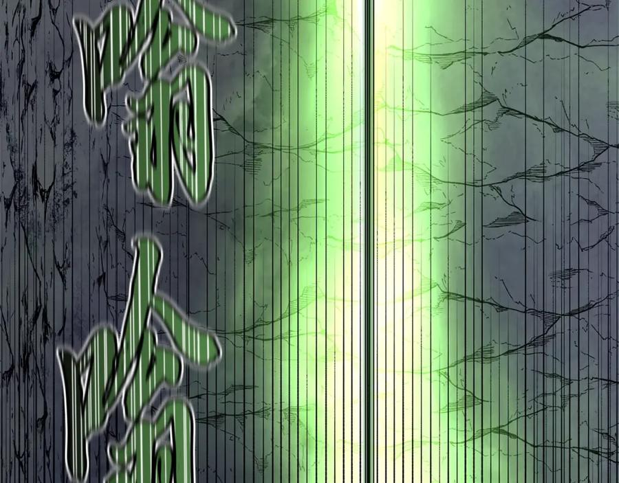 《千年方士》第26话 顶级妖兽 第228页