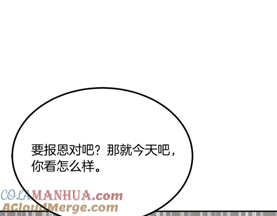 《千年方士》第26话 顶级妖兽 第49页