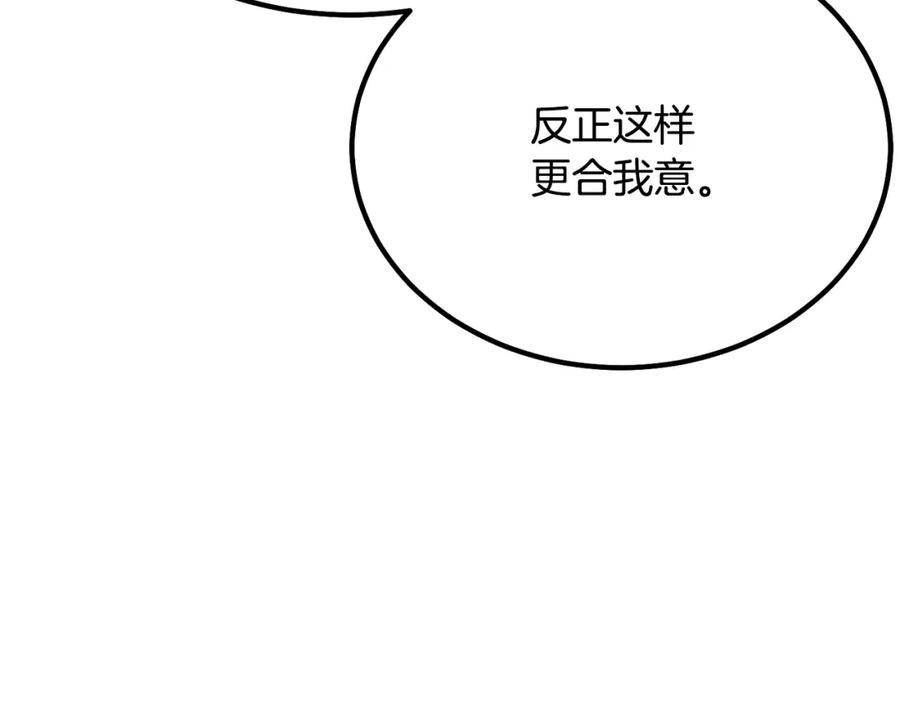 《千年方士》第26话 顶级妖兽 第27页