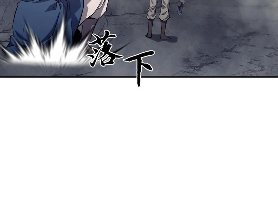 《千年方士》第26话 顶级妖兽 第171页