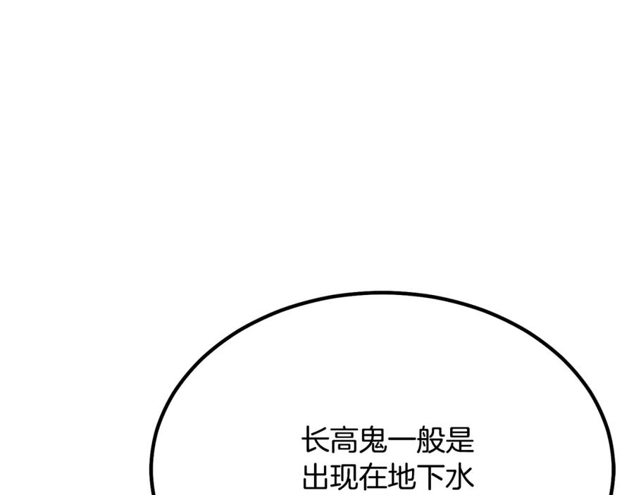 《千年方士》第26话 顶级妖兽 第114页