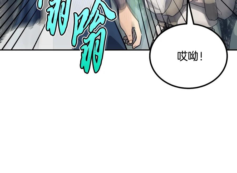《千年方士》第26话 顶级妖兽 第142页