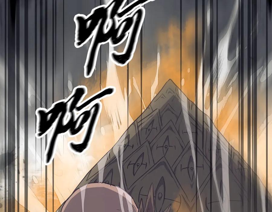 《千年方士》第26话 顶级妖兽 第184页