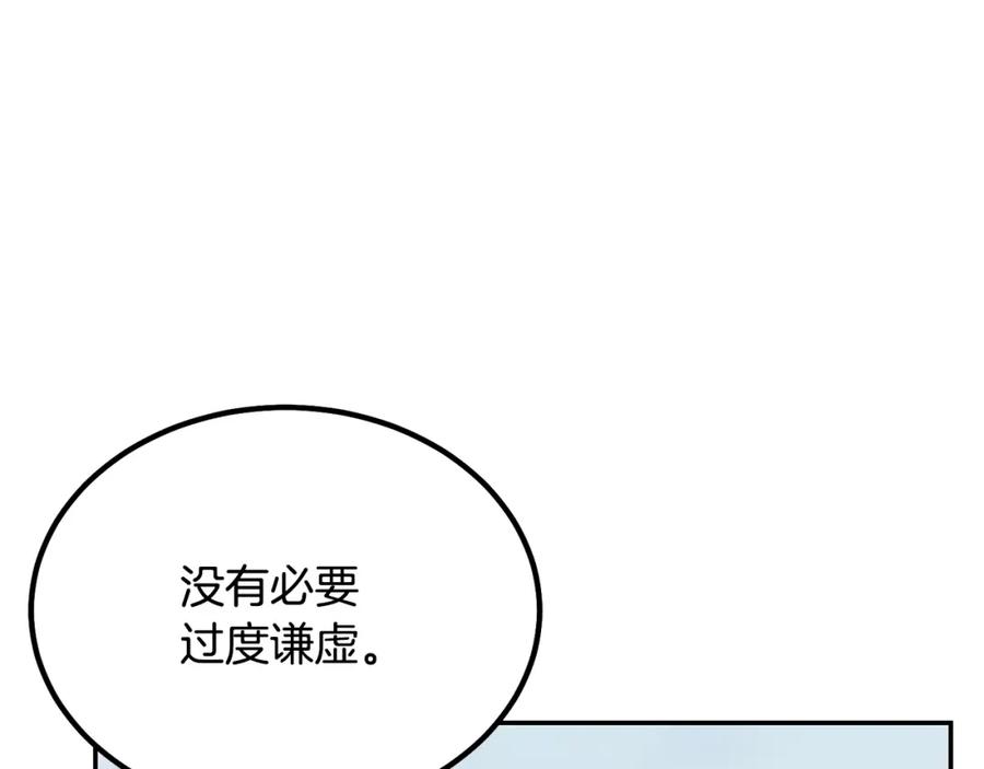 《千年方士》第26话 顶级妖兽 第146页
