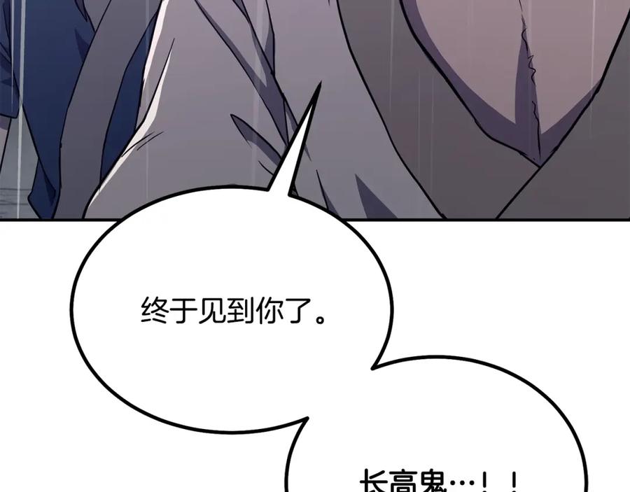 《千年方士》第26话 顶级妖兽 第190页