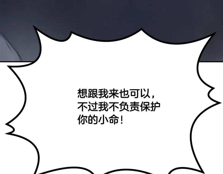 《千年方士》第26话 顶级妖兽 第159页