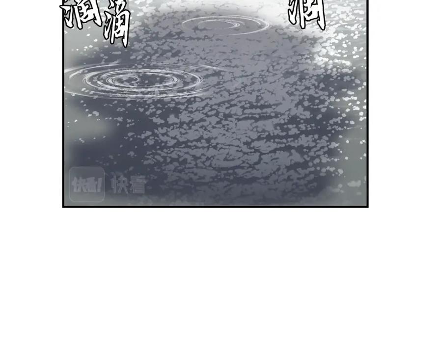 《千年方士》第26话 顶级妖兽 第179页