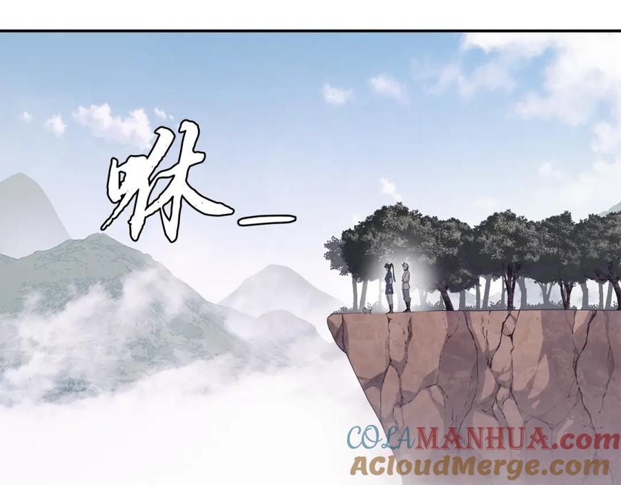 《千年方士》第26话 顶级妖兽 第129页