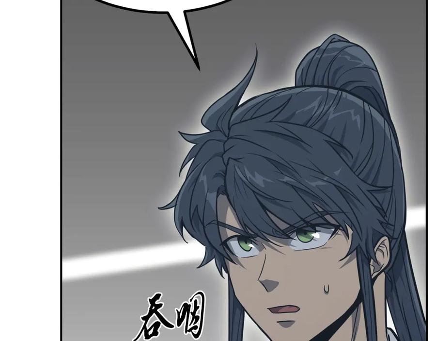《千年方士》第26话 顶级妖兽 第67页