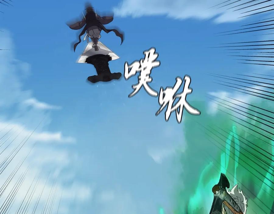 《千年方士》第26话 顶级妖兽 第34页