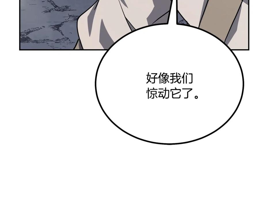 《千年方士》第26话 顶级妖兽 第174页