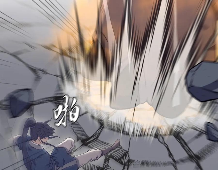 《千年方士》第26话 顶级妖兽 第196页