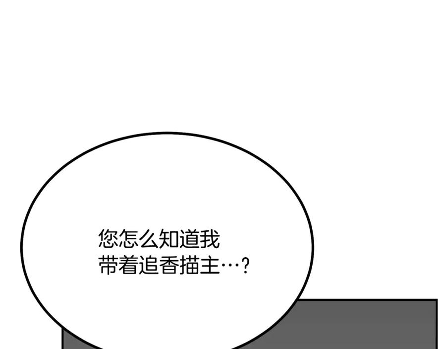 《千年方士》第26话 顶级妖兽 第66页