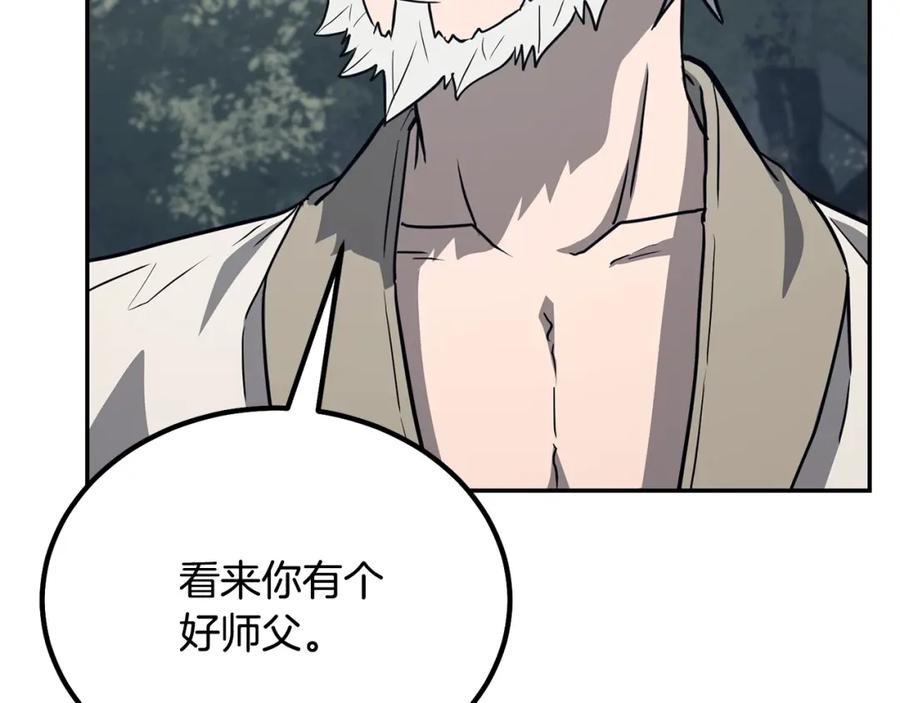 《千年方士》第26话 顶级妖兽 第148页